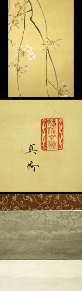 中国画 真作劉宇廉「敦煌飛天」額装作品 2026年最新 敦煌飛天 真作