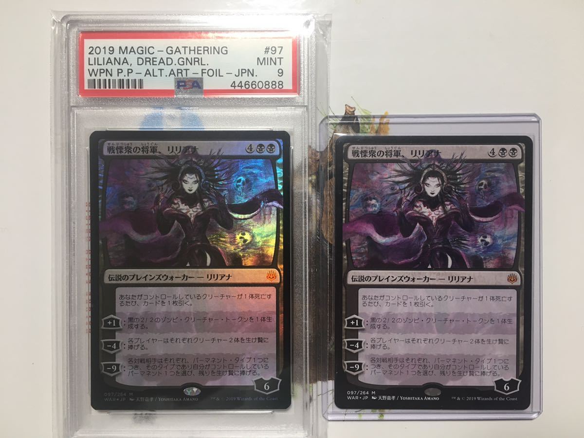 MTG 戦慄衆の将軍リリアナ 日本語絵違いFoil PSA鑑定済み+ノーマル版