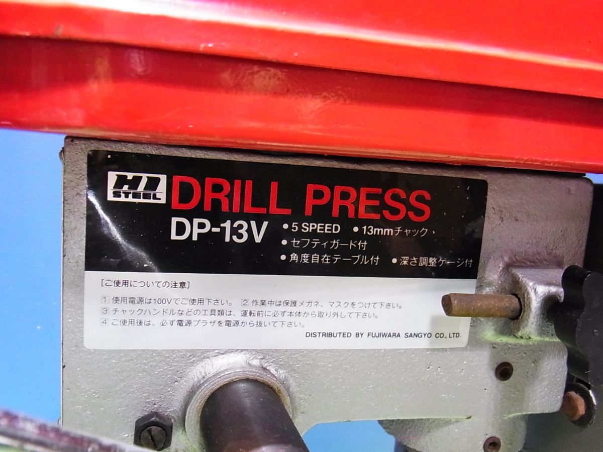 藤原産業 卓上小型ボール盤 DRILL 公式通販 PRESS - DP-375V Yahoo!オークション E-Value 卓上ボール盤 SK11 SDP オークション比較 13mm □ 価格.com