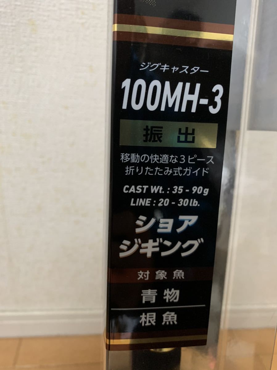 【格安，得価】 ダイワ ジグキャスター 100MH-3(ダイワ)｜売買されたオークション情報、yahooの商品情報をアーカイブ公開 - オークファン ルアーロッド