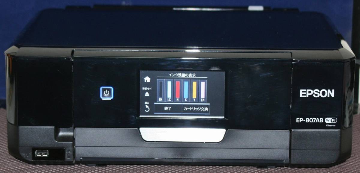 EPSON EP-807AB インクつきエプソン EP-807AB インクジェット