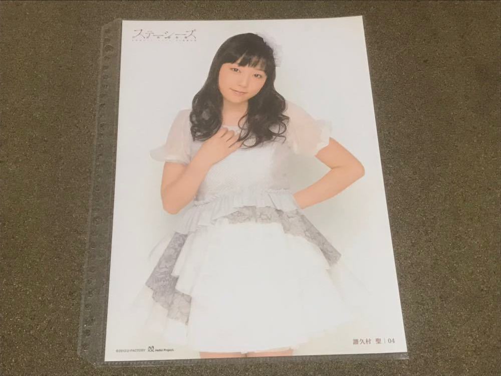 乃木坂46 橋本奈々未 .4 1st album 透明な色 アナザージャケット