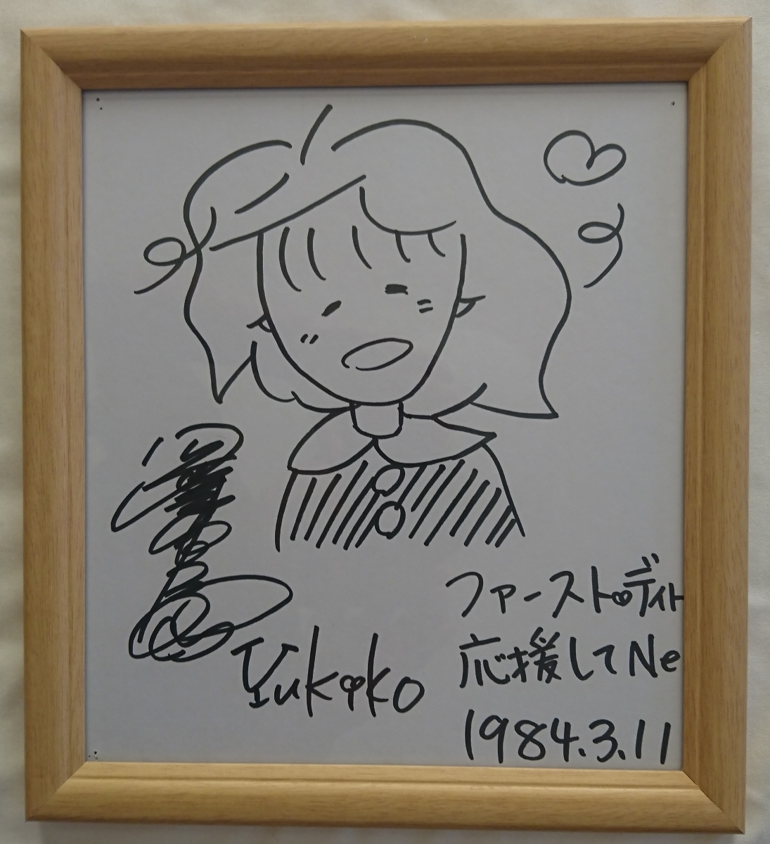岡田有希子 ファンクラブ 直筆サイン色紙 イラスト・メッセージ入り
