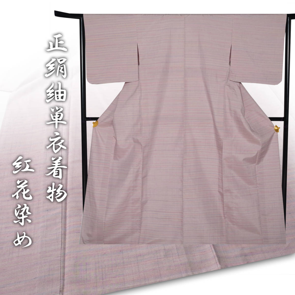 逸品 100亀甲 重要無形文化財 花美人着物□本場結城紬 唐草文 ya1128 