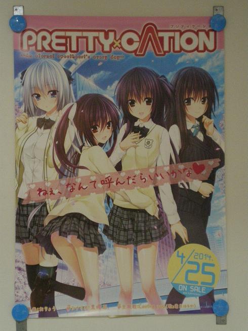 『PRETTY×CATION (hibiki works)/おりょう』告知ポスター2枚セット