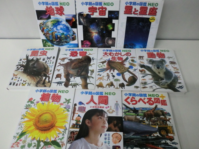 小学館の図鑑NEO | 大むかしの生物 恐竜 (小学館の図鑑・NEO 12) 日本