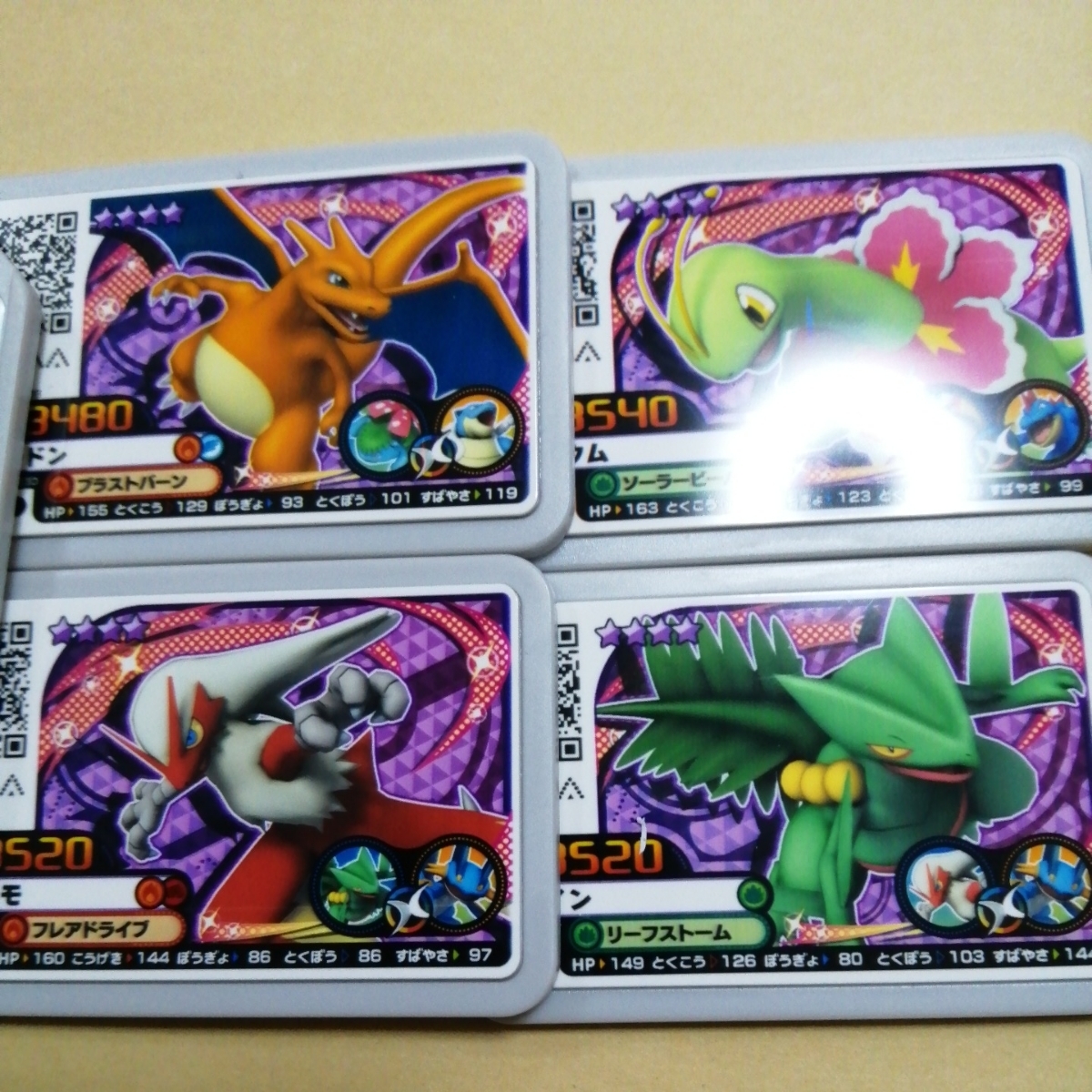 ポケモン ラッシュコンボ 4枚セット リザードン バシャーモ ジュカイン メガニウム ガオーレ ディスク ポケモンガオーレ 送料63円 ポケモンカードゲーム 売買されたオークション情報 Yahooの商品情報をアーカイブ公開 オークファン Aucfan Com