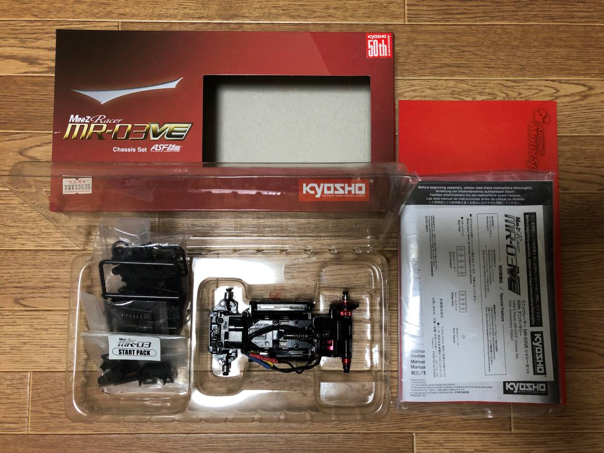 ミニッツ MR-03VE MR-03 JKB 定価総額約17万円相当 オプション多数 ブラシレス 京商 Mini-z オートスケール KT-18 50th セット シャーシ_2