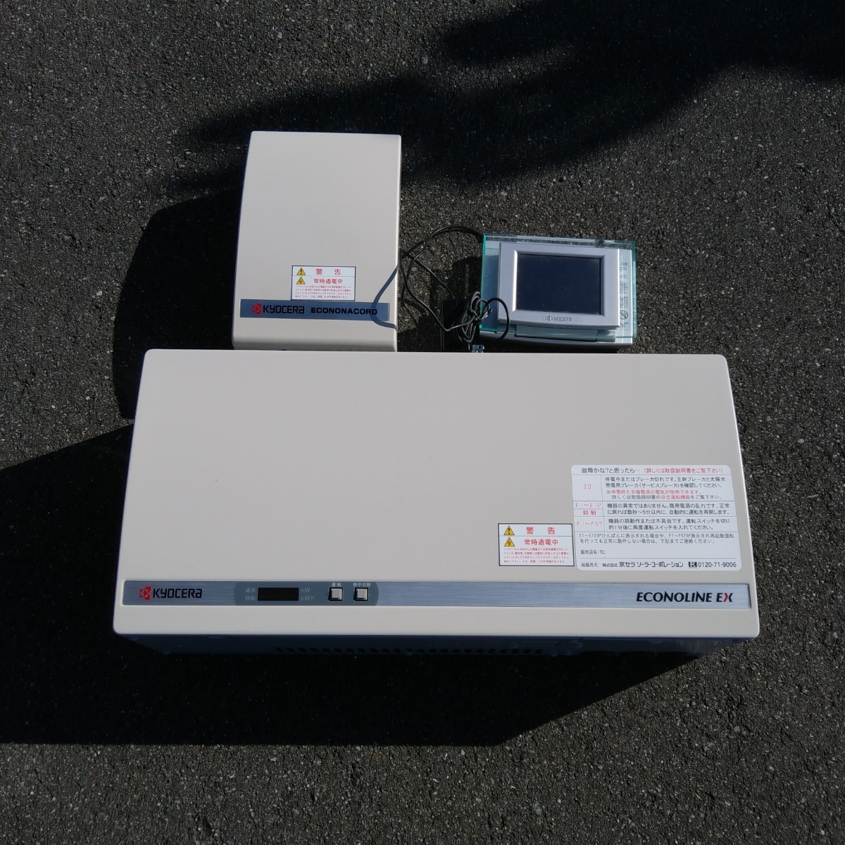 KYOCERA 太陽光発電システムパワーコンデイショナ ECONOLINE EX