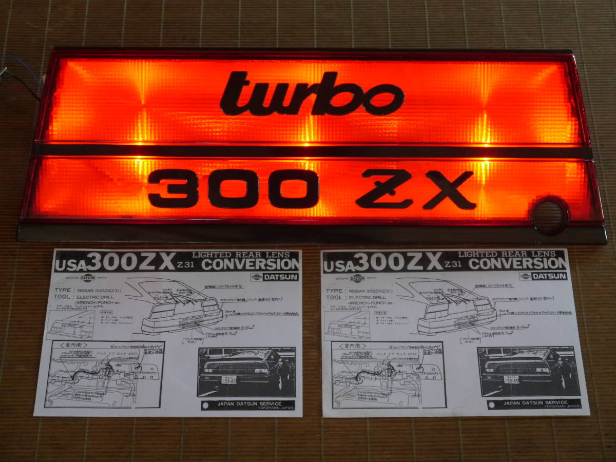 お願い用 希少☆NISSAN☆フェアレディ☆Z31☆300ZX☆TURBO☆前期☆リア