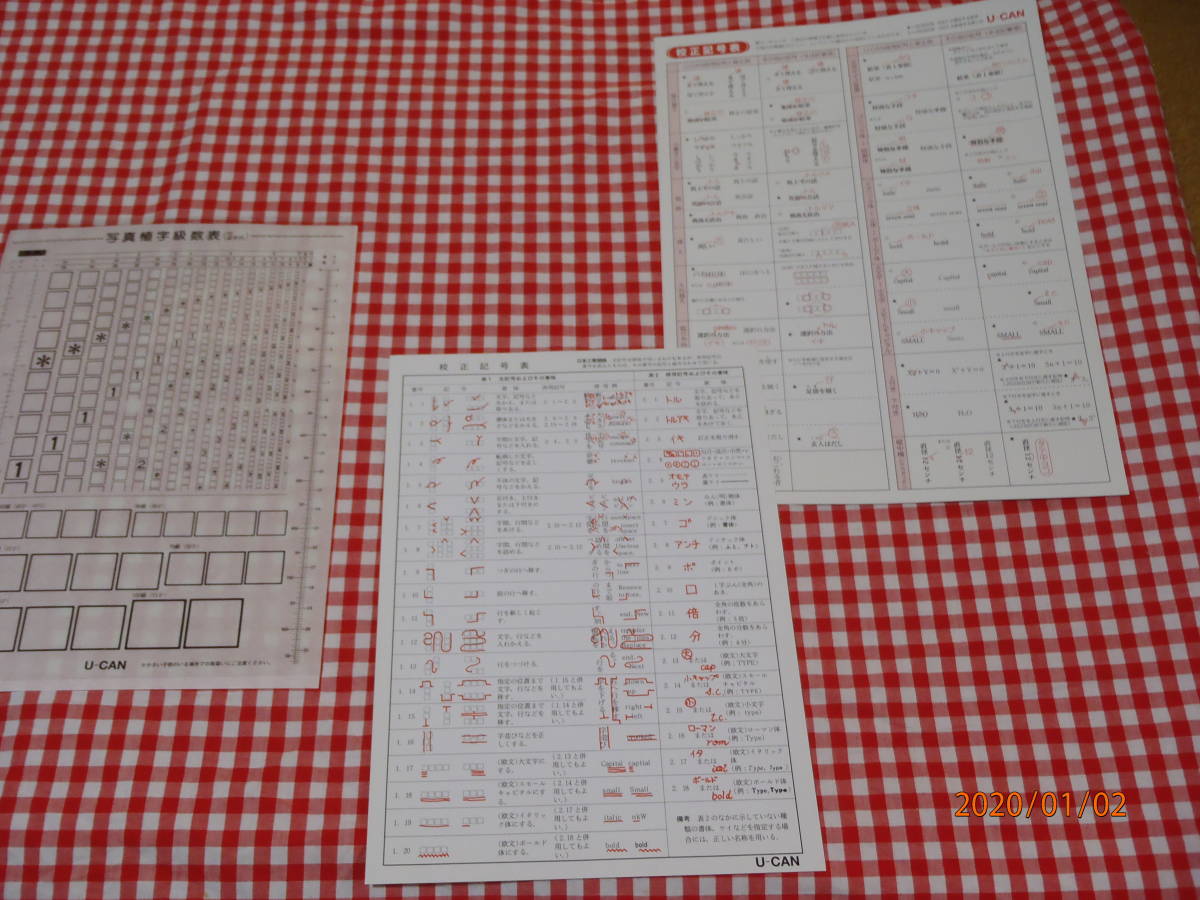 失敗しない校正講座の選び方＆おすすめ5選通信講座／オンライン 新品