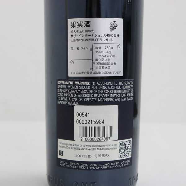 0 Opus オーパスワン One オーパス 750ml ワン オーパス・ワン 14.5