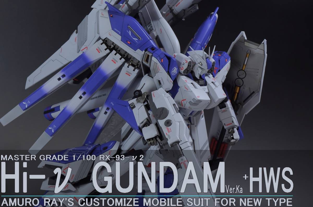 MG 1/100 Hi-νガンダムVer.Ka+HWS 改修塗装済み完成品 【公式通販】