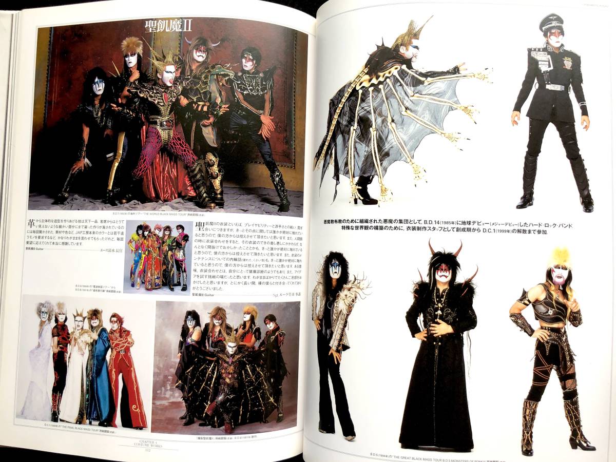 聖飢魔II JAP工房 COSTUME MUSIC GALLERY WORKS JAP FOR BUSINESS 聖飢魔