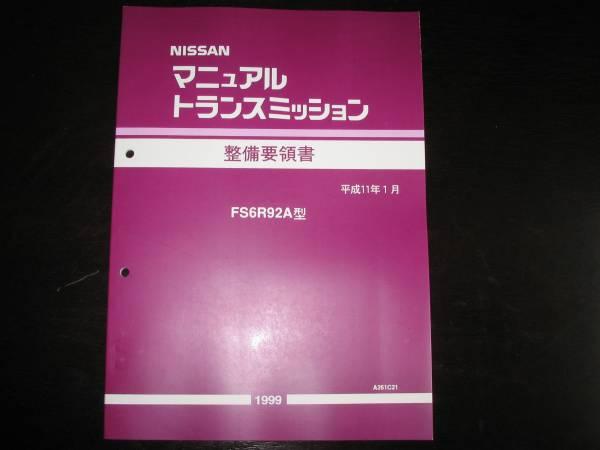 G20 - Japan OEM 日産 Nissan S-CARGO Parts | sales S-Cargo 0 1