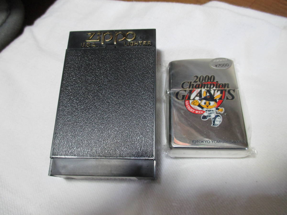 ジャイアンツミレニアムチャンピオンジッポーセット ZIPPO/ジッポー 読売ジャイアンツ 優勝記念 ジャイアンツミレニアム
