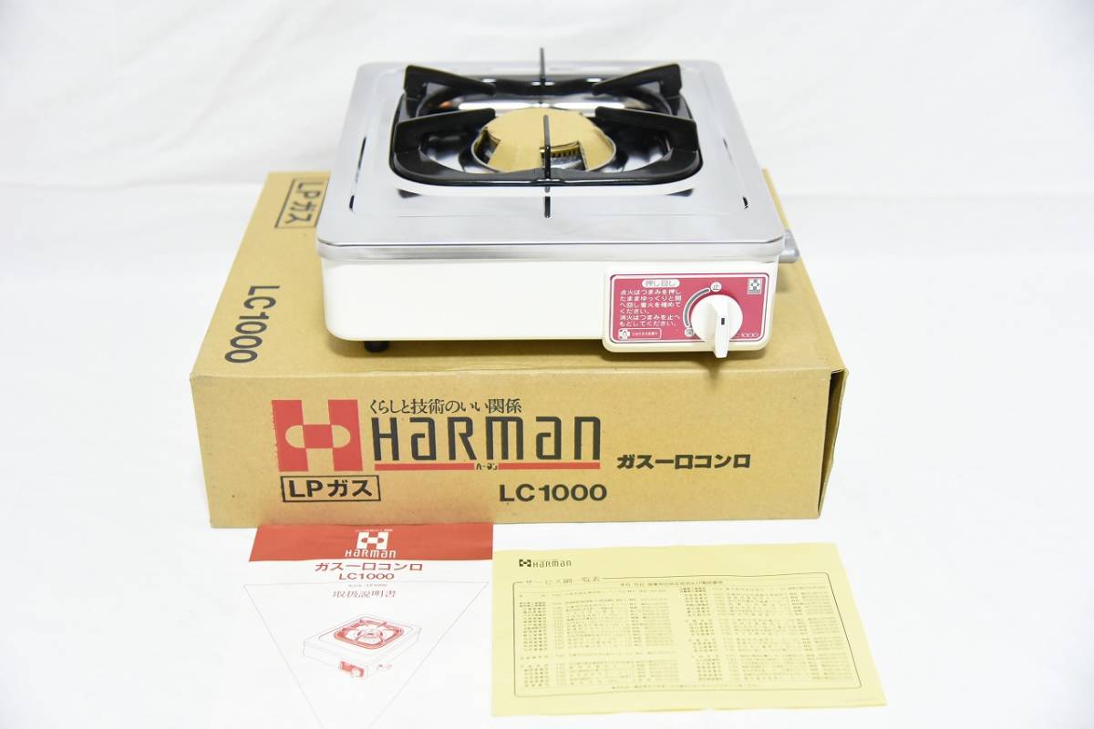 ハーマン ビルトインガスコンロ | 緑屋*南□ハーマン*一口 DC1004SA-LP 