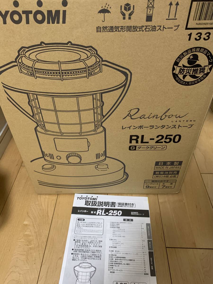 トヨトミ レインボーストーブ RL-25F(G) 【公式通販】