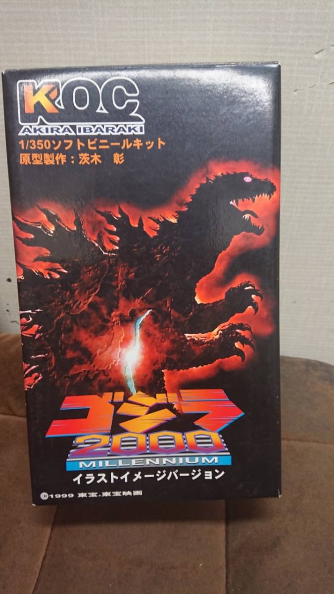 KOC ゴジラ2000 特撮 ミレニアム イラストーイメージ | ゴジラ2000