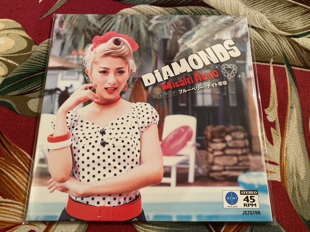 青野美沙稀 - ⁄ Misaki Aono Diamonds 7inch ｜ Rockabilly JAPAN
