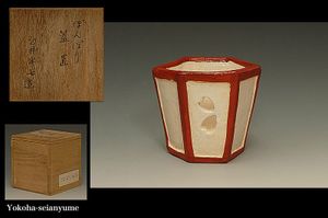 白井半七のYahoo!オークション(旧ヤフオク!)の相場・価格を見る｜Yahoo