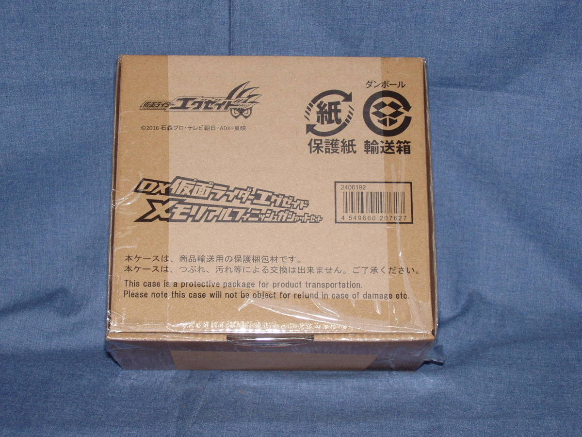 メモリアルフィニッシュガ DX仮面ライダーエグゼイド SUPER BEST 仮面 