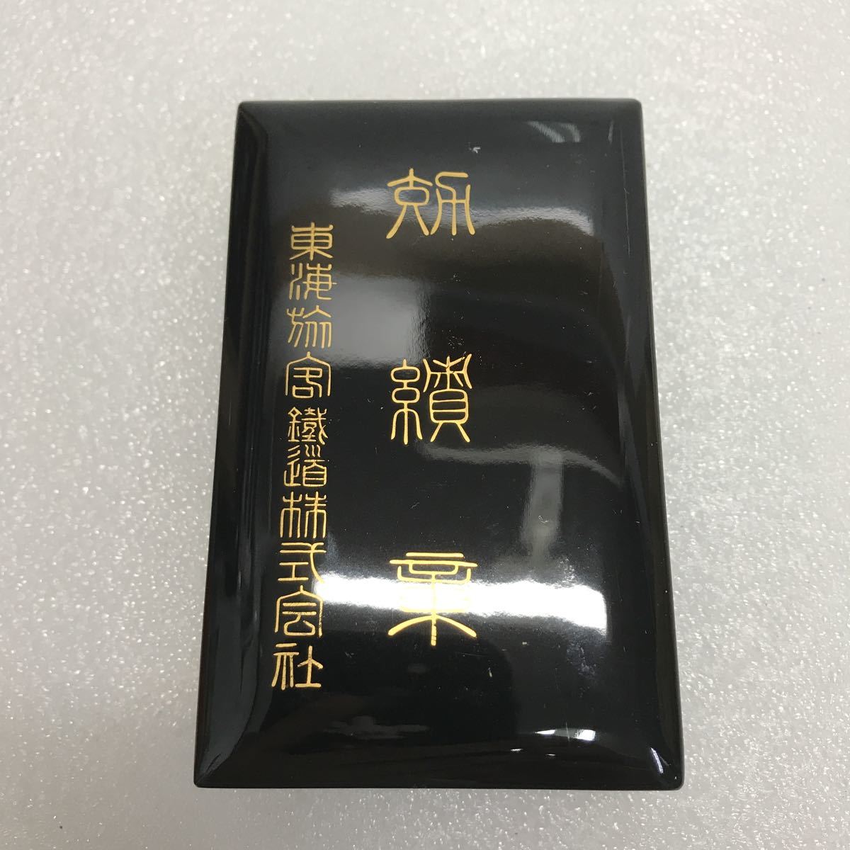 TL3054 東海旅客鉄道株式会社 純銀功績章 共箱 200122 現状品 【公式通販】