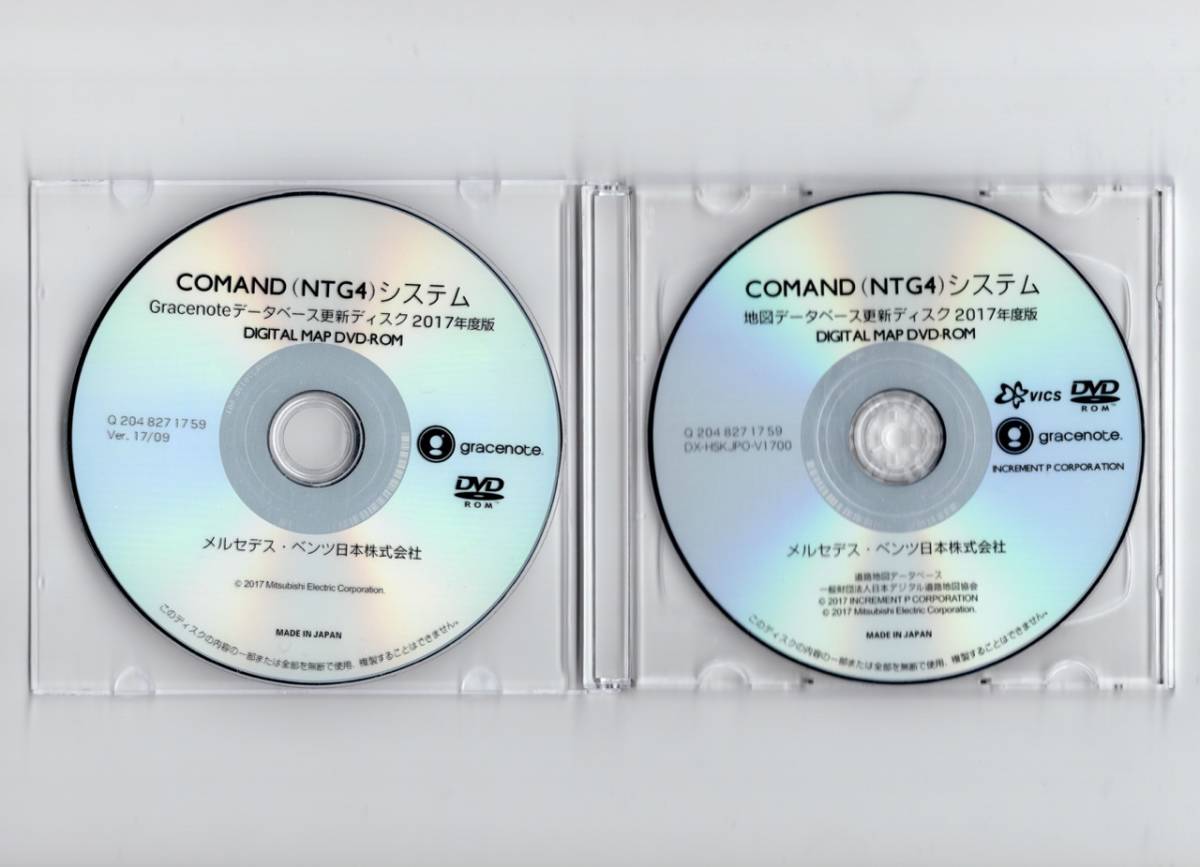 COMAND システム ベンツ 2017年度 NTG4 地図更新ディスク2枚