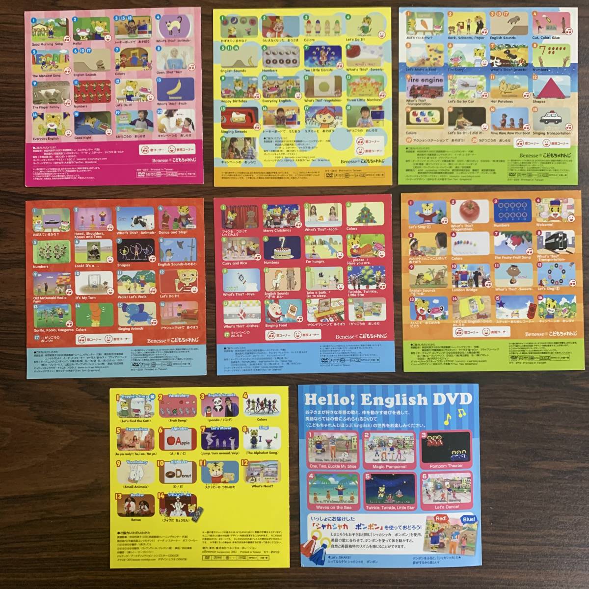 こどもちゃれんじ DVD English ほっぷ しまじろうの英語教材