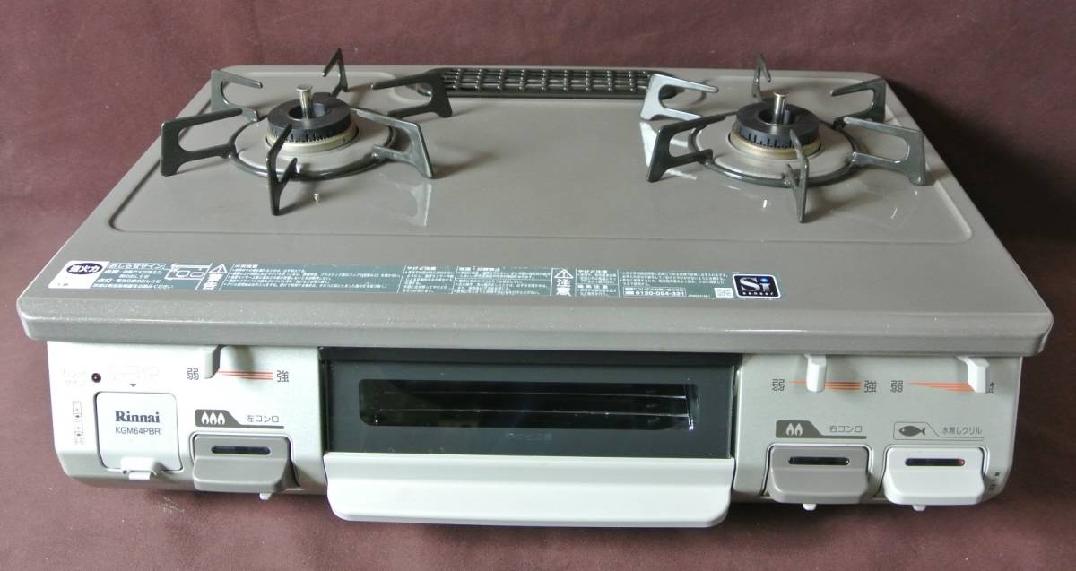 Rinnai（リンナイ） 据置型LP（プロパン）ガステーブル KGM64PBR