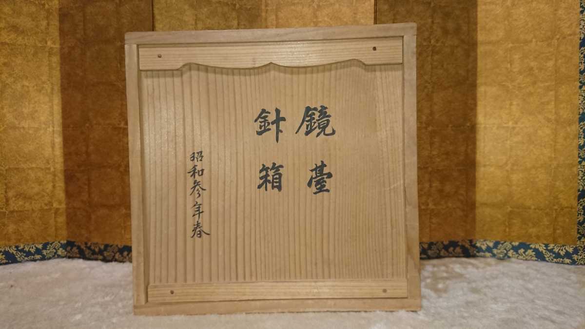 古い雛道具 木製 上蒔絵唐草「鏡台・御針箱（糸巻き付き）」 昭和初期