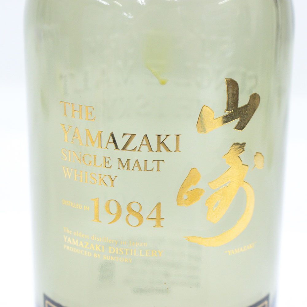 □ サントリー ウイスキー 山崎 1984 700ml 空き瓶 空きボトル ビン 木