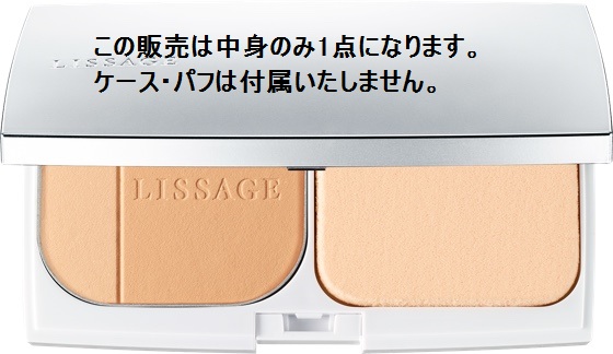 リサージ ビューティアップヴェイル エアリー パウダーファンデーション 希望色1点★中身のみ★送込★安心正規品★