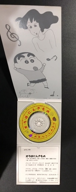 クレヨンしんちゃん オラはにんきもの/DO-して CD2枚 ステッカー付 の