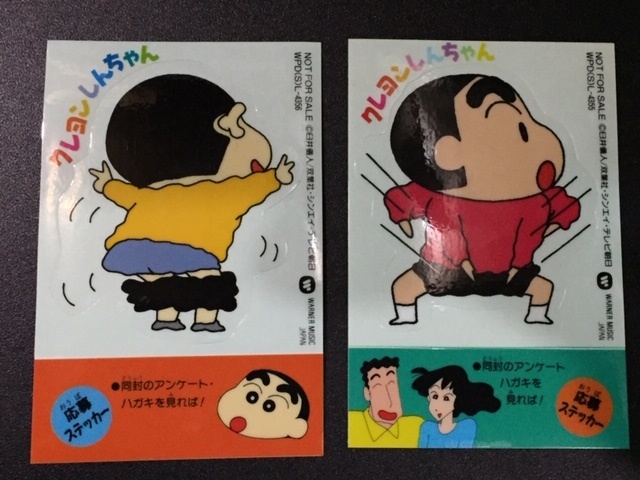 クレヨンしんちゃん オラはにんきもの/DO-して CD2枚 ステッカー付 の