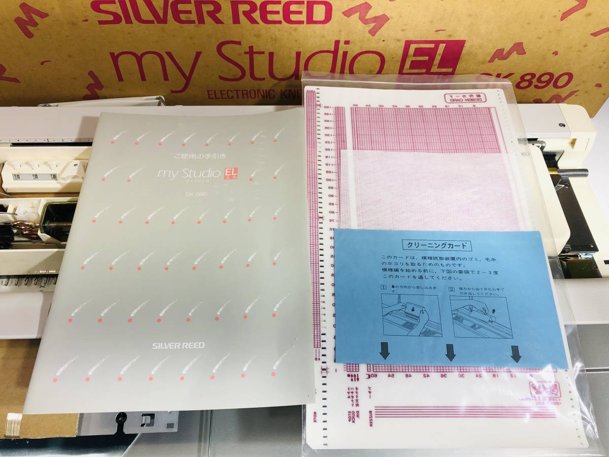 306】(美品）シルバーリード マイコン編機 my studio EL SK890 