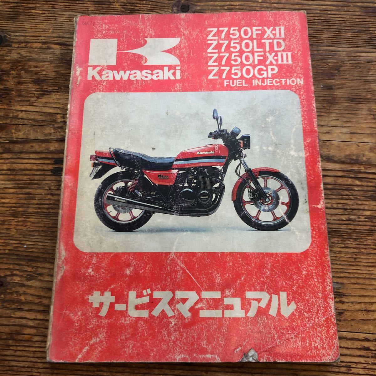 ZZ-R1100 カワサキ | Kawasaki ZZR1100 FILE. ZZR KAWASAKI ☆送料無料