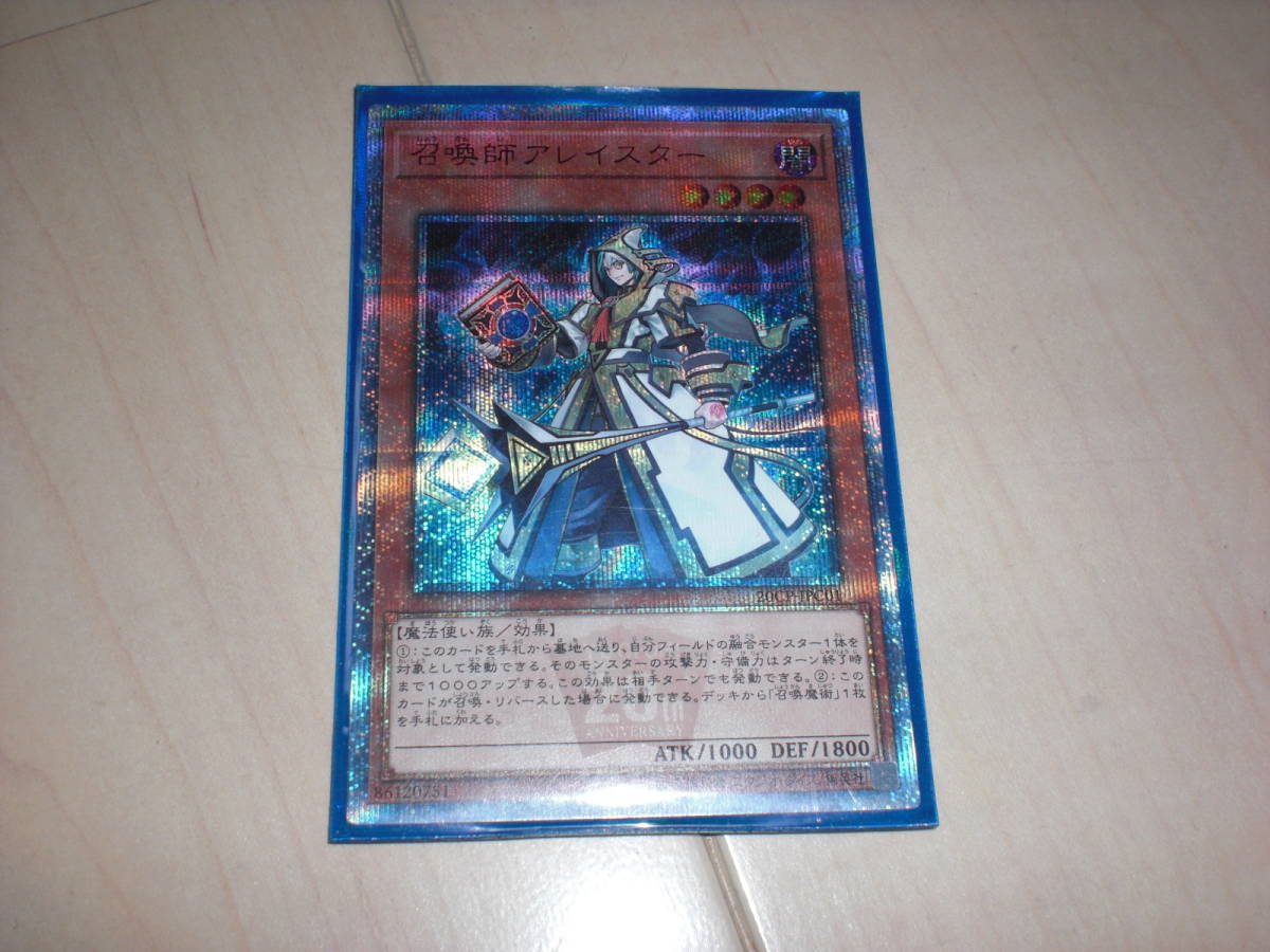 20CP-JPC01☆遊戯王/召喚師アレイスター(20thシク シークレット