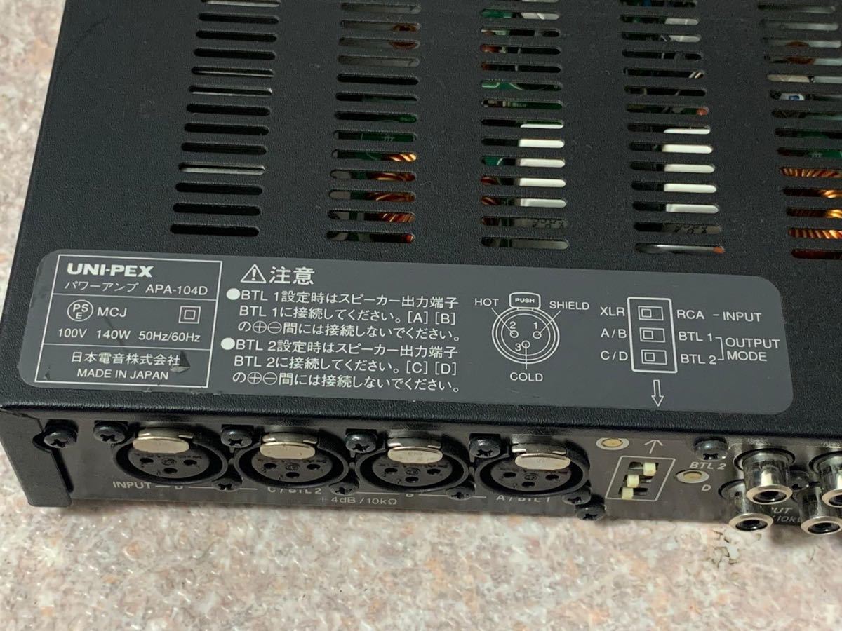 UNI-PEX APA-104D デジタルパワーアンプ動作品 UNI-PEX APA-104D デジタルパワーアンプ動作品 UNI-PEX社製 APA-104D