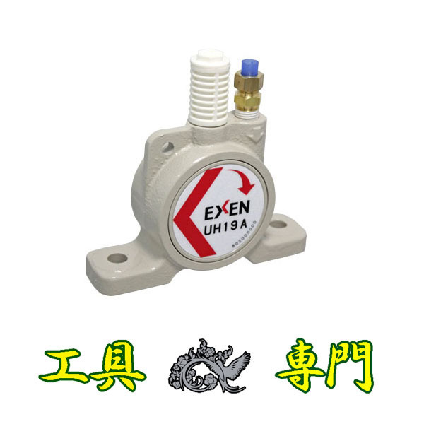 P3572 送料無料！値下げ！【新品】 ボールバイブレータ エクセン UH19A