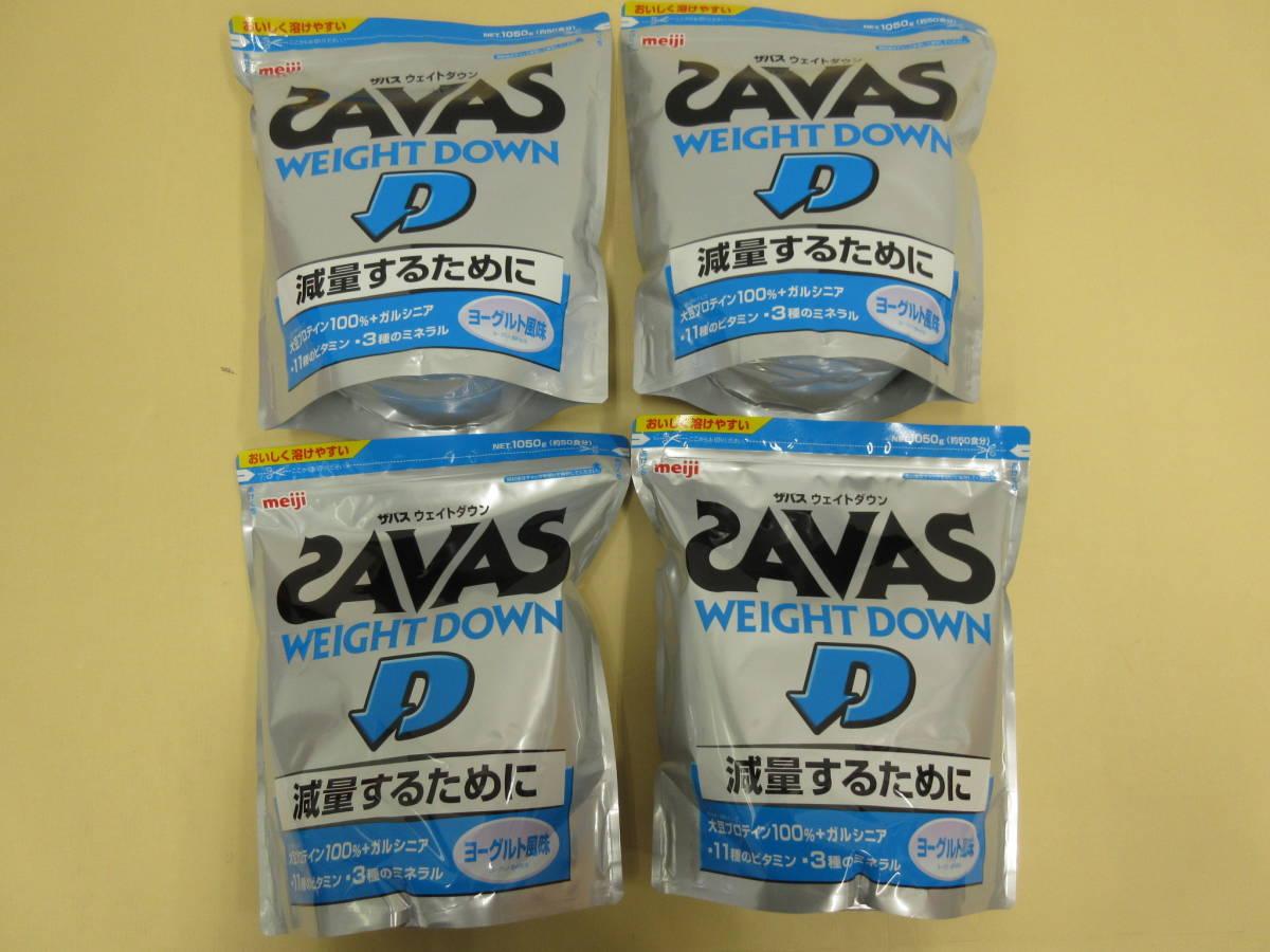 お得，人気 明治 SAVAS ザバス プロテイン ウェイトダウン ヨーグルト風味 1050g &times;4袋(1.0kg～)｜売買されたオークション情報、yahooの商品情報をアーカイブ公開 - オークファン 1.0kg～