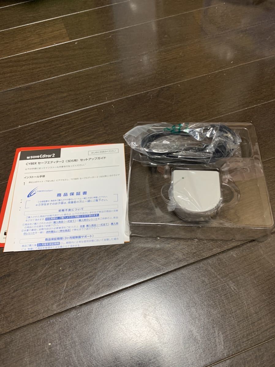 CYBER セーブエディター2 3DS用 サイバーガジェット save Editor2_2