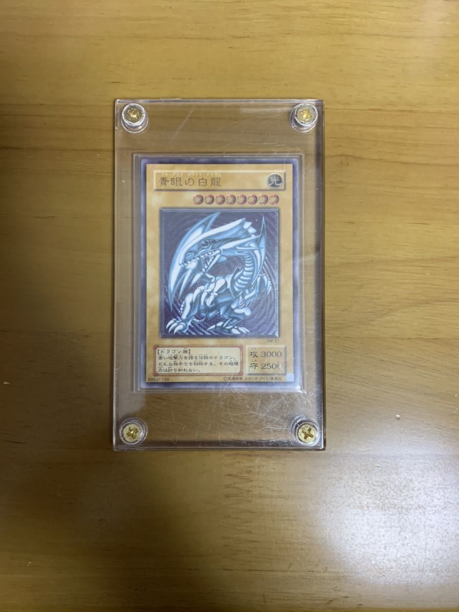 青眼の白龍 遊戯王 レリーフ ブルーアイズホワイトドラゴン ブルー