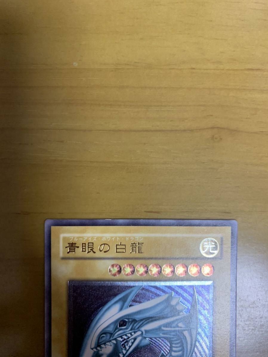 青眼の白龍 遊戯王 レリーフ ブルーアイズホワイトドラゴン ブルー