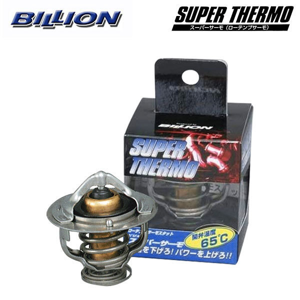 【お買い得，豊富な】 BILLION ビリオン スーパーサーモ ローテンプサーモ 標準タイプ 開弁温度 65℃ シビックフェリオ EG7 EG8 EG9 B16A/D13B/D15B(ラジエーター)｜売買されたオークション情報、yahooの商品情報をアーカイ ホンダ用