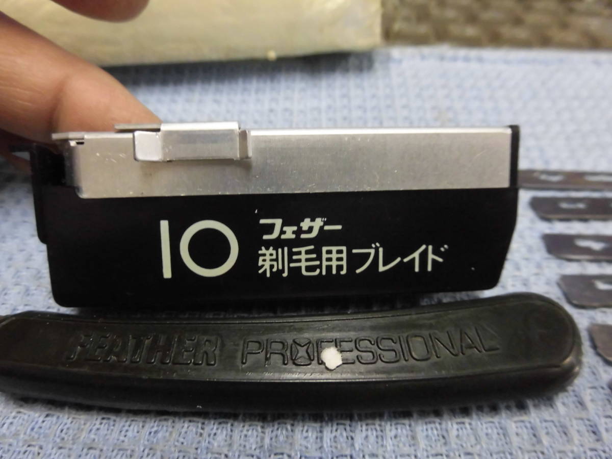 剃刀は綺麗です★顔そり用【理容 理髪】☆FEATHER フェザーPROFESSIONAL 日本剃刀 カミソリ★_3