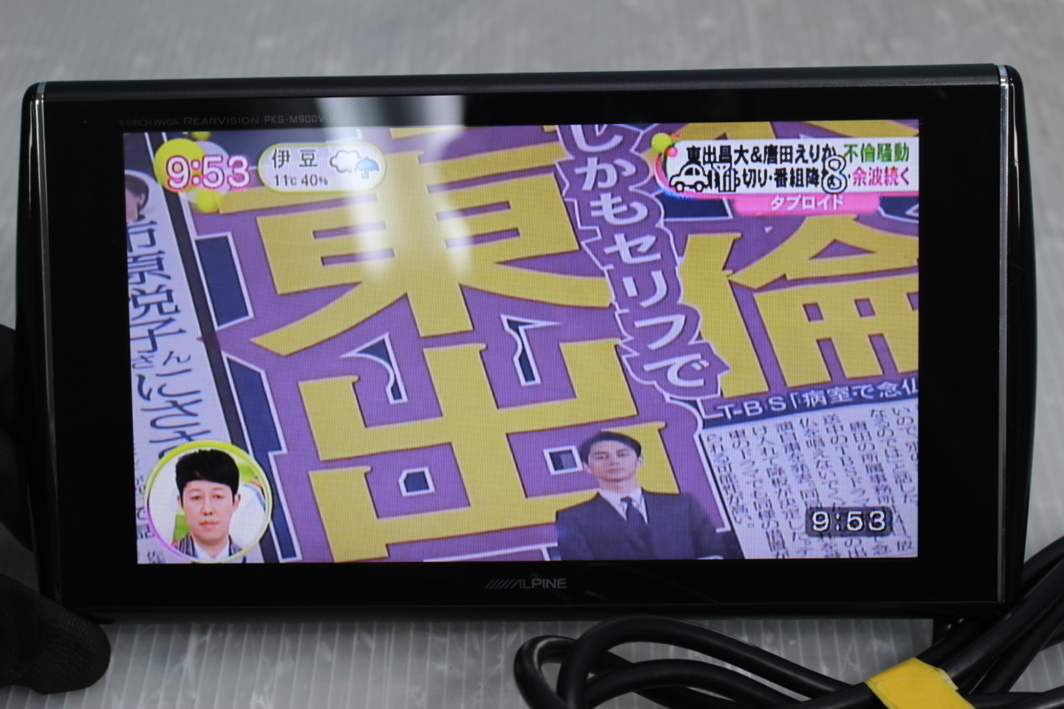 PKG-M900V-BK 9.0-INCH WVGA LED MONITOR ALPINE アルパイン 9インチ