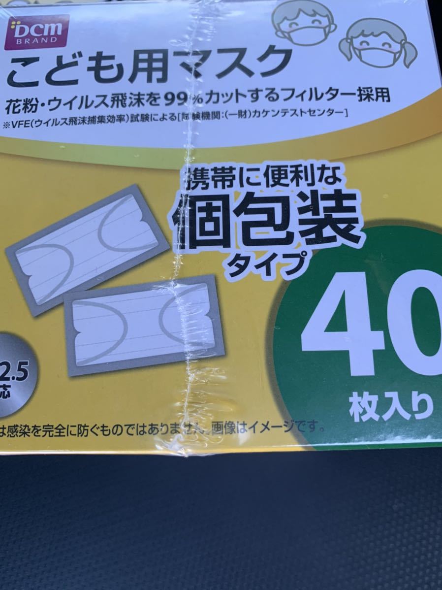 不織布マスク | こども用 マスク 通販 不織布 - 日本マスク® 女性用 横井定株式会社 こども 個包装マスク 50枚セット 小さめサイズ145×90mm 子ども用 使い捨てタイプ