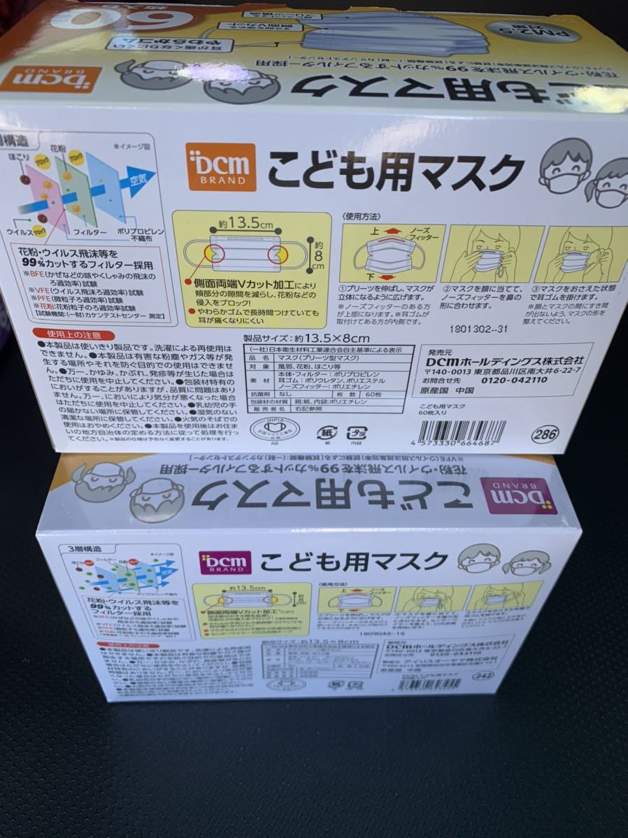 不織布マスク | こども用 マスク 通販 不織布 - 日本マスク® 女性用 横井定株式会社 こども 個包装マスク 50枚セット 小さめサイズ145×90mm 子ども用 使い捨てタイプ