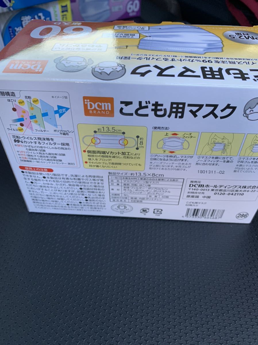 不織布マスク | こども用 マスク 通販 不織布 - 日本マスク® 女性用 横井定株式会社 こども 個包装マスク 50枚セット 小さめサイズ145×90mm 子ども用 使い捨てタイプ